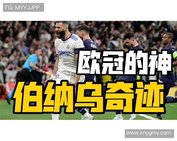 意甲激战：拜仁逆转皇马上演惊天大逆转全场沸腾