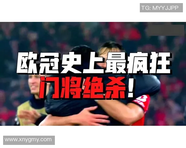 德甲激战本菲卡与皇马互交白卷神扑瞬间点燃全场热情与转会传闻